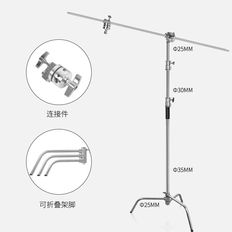 凯林摄影魔术腿灯架c型支架2.8米不锈钢三脚架专业影视旗板柔光纸