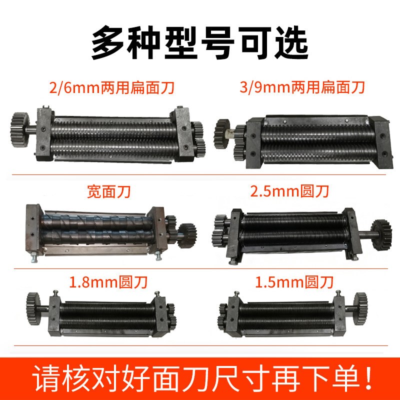 压面机挂面刀面条刀压面刀轧面刀不锈钢切面条方刀圆刀具配件定制