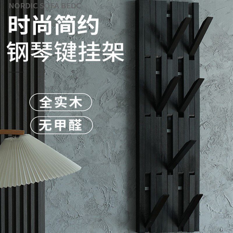 定制实木钢琴键挂衣架一体整墙壁挂衣帽架入户门口墙上置物架