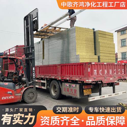机制岩棉板无尘车间净化板防火隔热保温板隔墙吊顶复合夹心彩钢板
