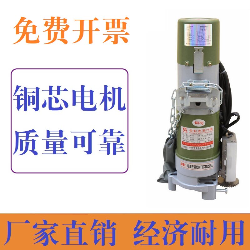 三兴卷帘门卷闸门电机全套自动车库门电动遥控开门机马达通用配件