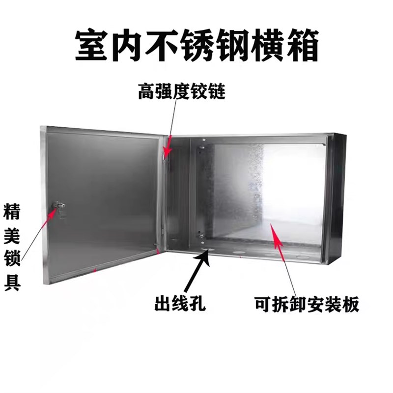 不锈钢配电箱家用室内基业箱工地明装电源控制箱柜强电开关布线箱