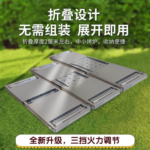 2025新款不锈钢折叠烧烤炉户外家用加厚炉子便携式露营炭火烧烤架
