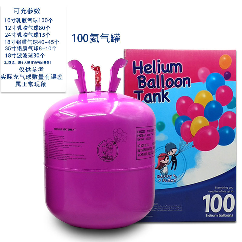 氦气浅灰色新款罐瓶生日气球家用充气打气筒瓶婚房派对装饰飘空