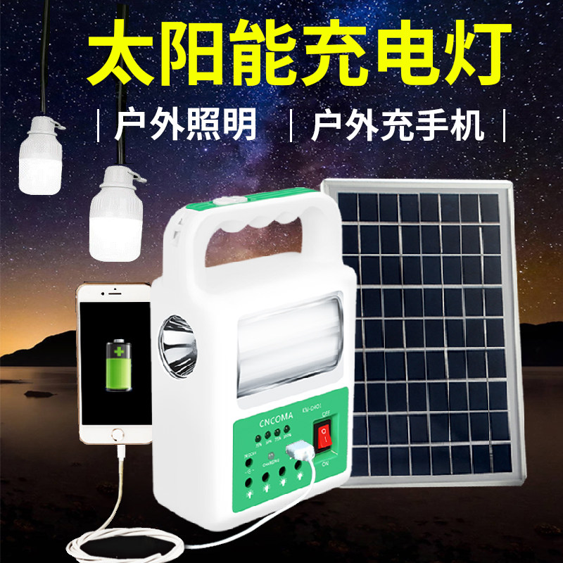 led太阳能充电户外夜市摆地摊灯家用应急照明超亮野营帐篷露营灯