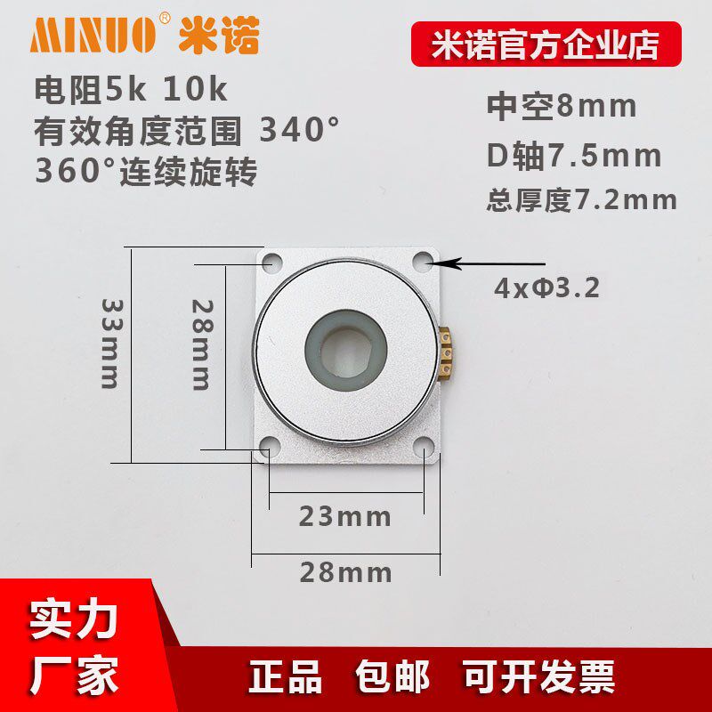 导电塑料中空轴8mm电位器D轴7.5法兰安装空心电位器角位移传感器