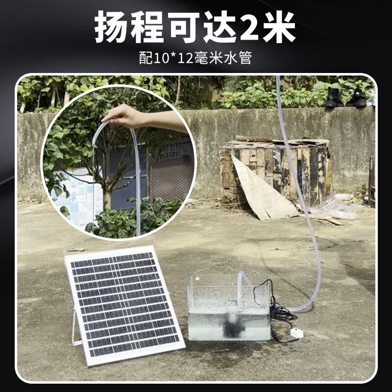 20W太阳能鱼缸循环水泵抽水泵鱼池小潜水泵小型喷泉流水系统过滤
