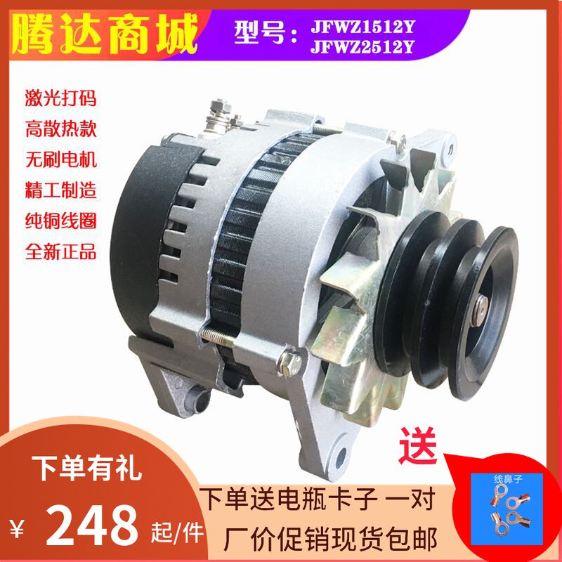 东方红洛阳天津福田欧豹拖拉机联合收割机发电机12V24V大功率纯铜