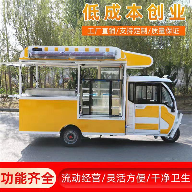电动小吃车多功能三轮摆摊专用早餐车移动快餐熟食卤菜车炸串烧烤