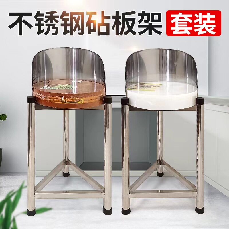 加厚不锈钢砧板架落地厨房菜板架商用肉墩架砍骨台搭配PE砧板套装