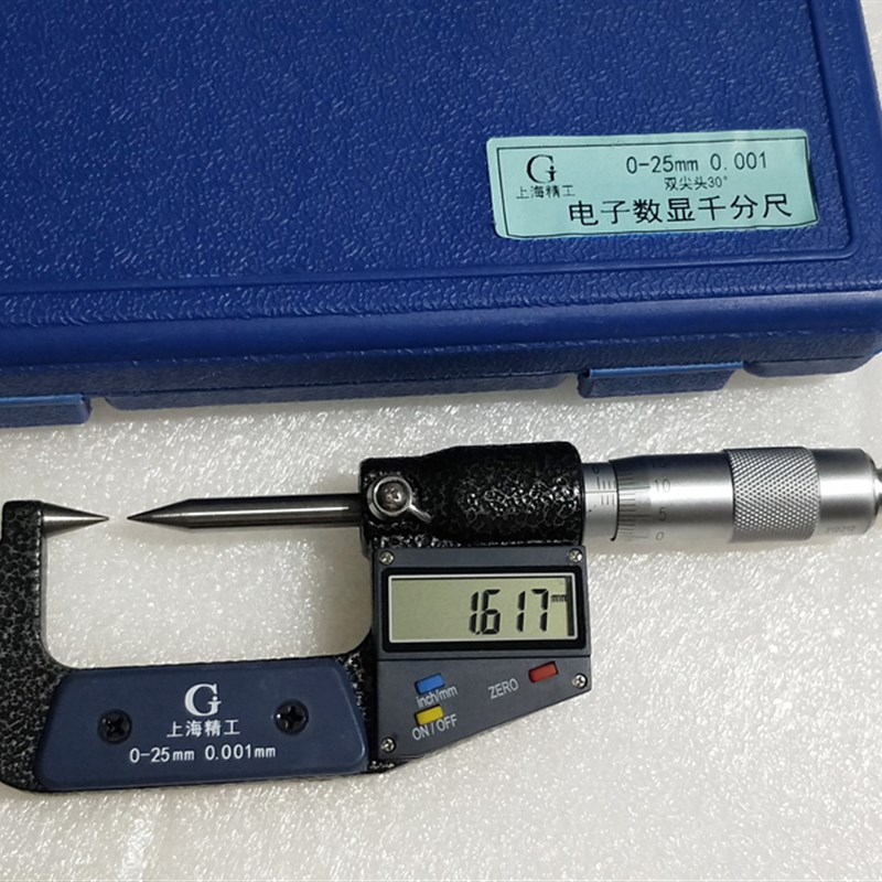 双圆小尖头叶片数显千分尺0-25mm0.001高精度外径千分尺卡测厚仪