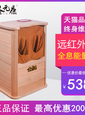 圣元康SYK-S001远红外线足浴桶 智能可调温全息能量养生桶 玉石保