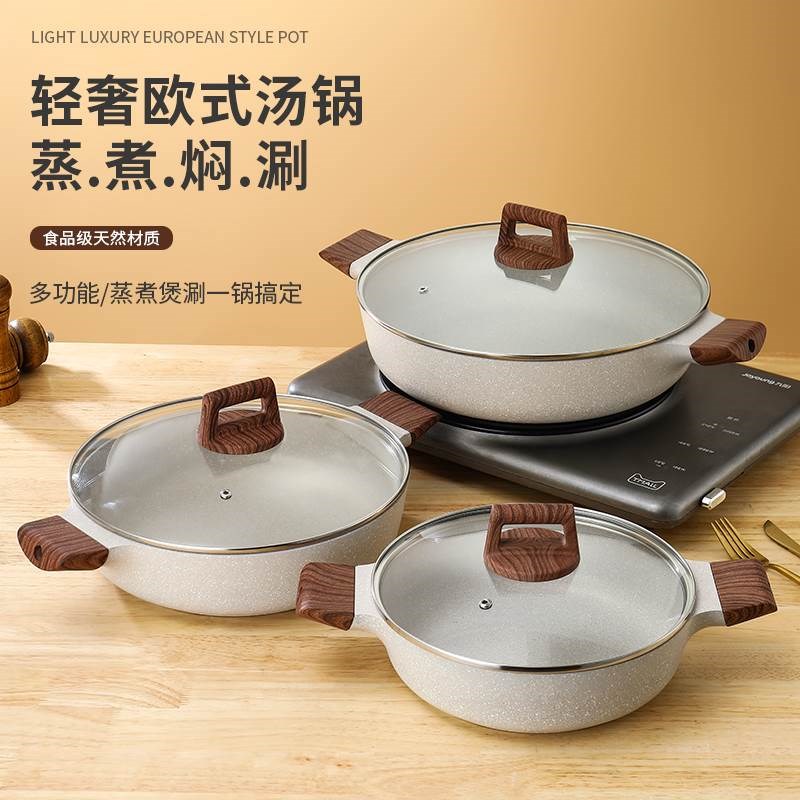 欧式不粘锅干锅麦饭石汤锅平底锅蒸锅煎锅焖锅带盖火锅电磁灶炖锅