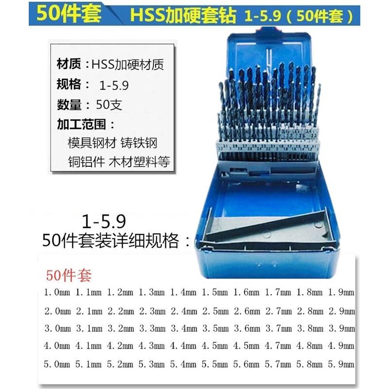 套钻套装麻花钻头圆盘铁盒1-5.9 6-10 1-13 1/16-1/2,100支121支