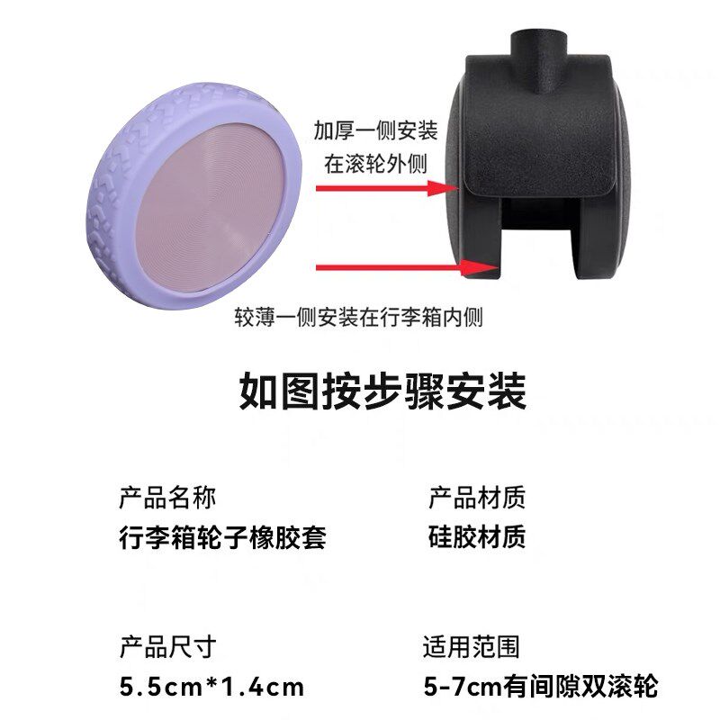 行李箱橡胶套轮套保护套静音轮套拉杆箱旅行箱椅子静音减震降噪套