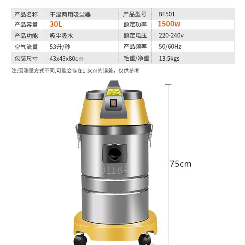 洁霸BF501吸尘器工业桶式干湿两用型家用洗车场浴场吸尘吸水机