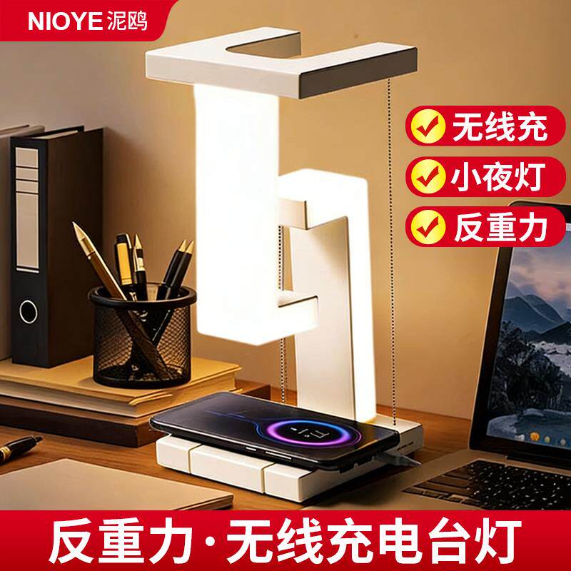 无线充电台灯小夜灯生日礼物小众高级感创意摆件手机无线充电器