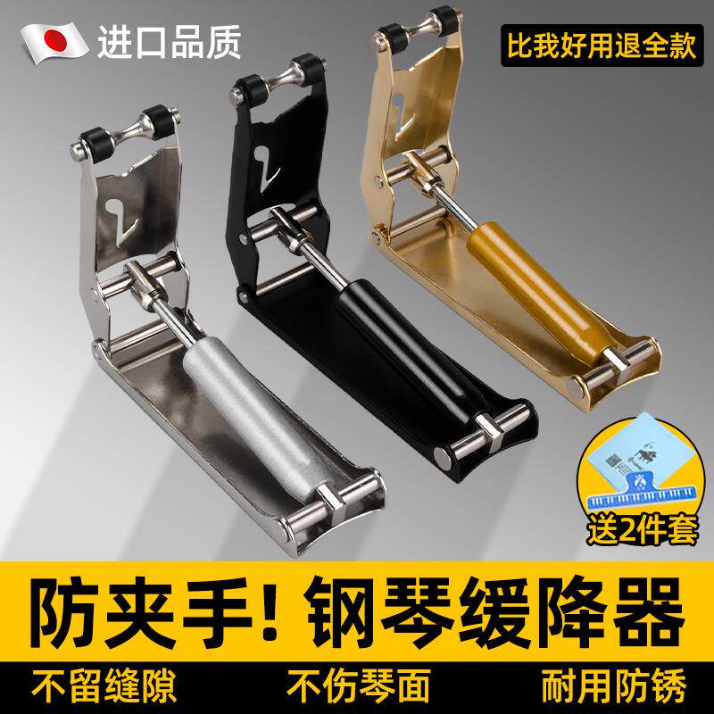 钢琴缓降器防夹手外置液压防压器不伤三角钢琴琴盖缓冲器乐器配件