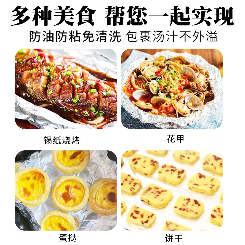 锡纸切片商用烧烤汉堡打包锡箔纸窑鸡锡纸花甲粉专用耐高温铝箔纸