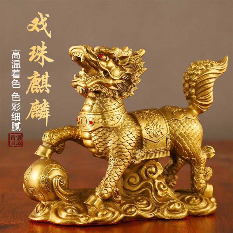 铜戏珠送子麒麟小摆件一对黄铜麒麟卧室客厅玄关办公室桌面装饰品