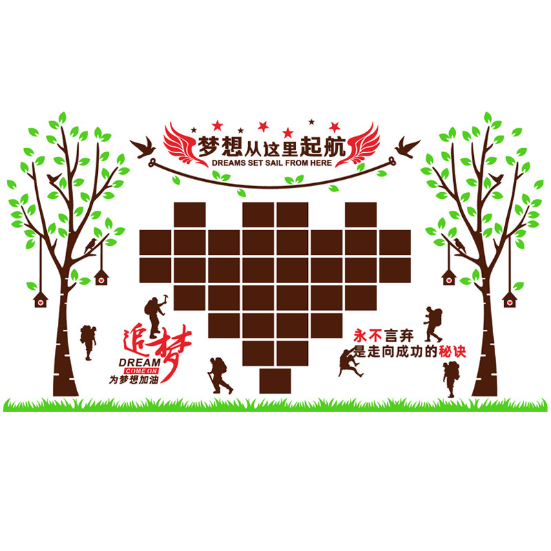 梦想起航大树照片墙贴班级教室布置办公室员工风采文化墙装饰贴纸