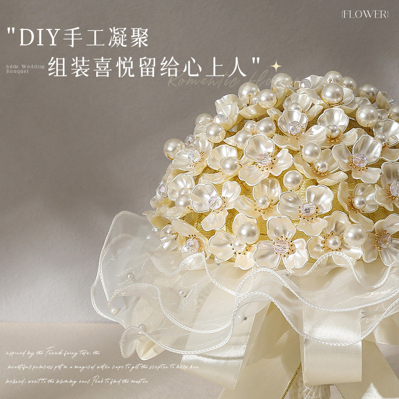 手捧花新娘结婚diy材料包出嫁婚礼珍珠水钻高级感送闺蜜礼物成品