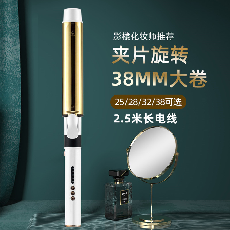 可旋转电卷发棒影楼化妆师专用大卷38mm360度旋转夹片烫美发棒32m