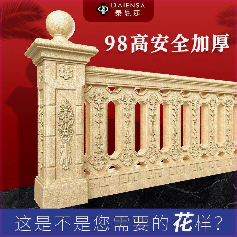 欧式罗马柱别墅阳台护栏围栏庭院现浇水泥栏杆模具模灌浆水泥模具