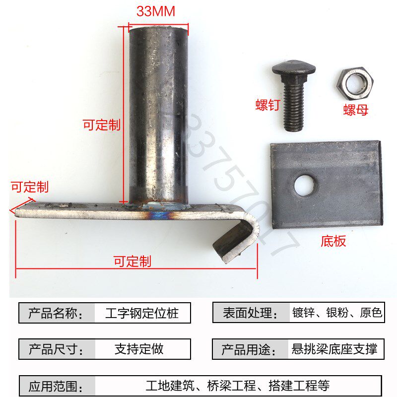 工字钢定位桩新型外架悬挑梁滑套固定钢管底座镀锌扣件移动式卡扣