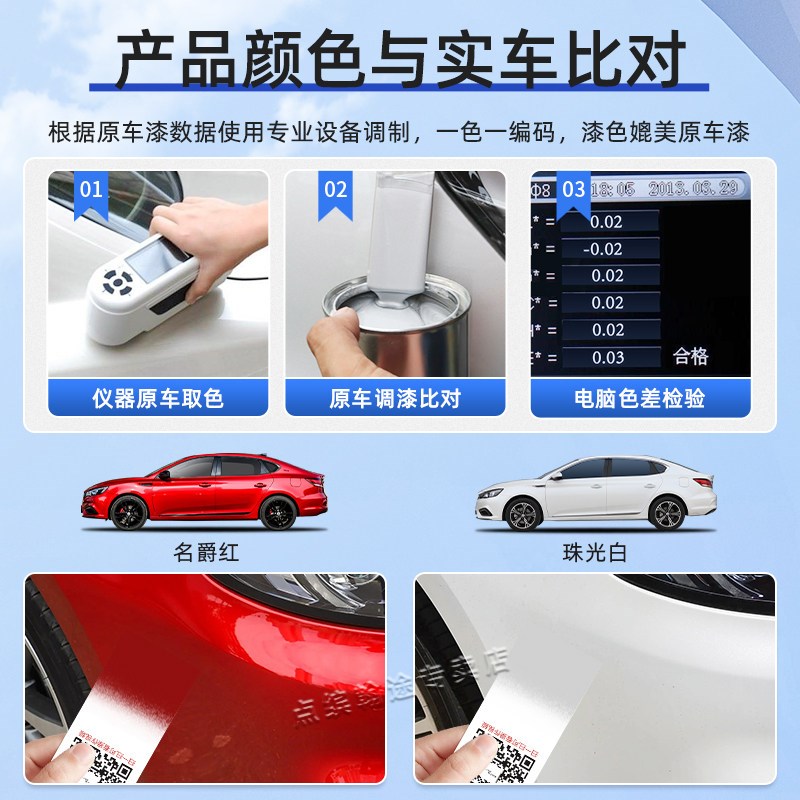 名爵mg6补车漆汽车补漆笔名爵红珠光白碳素灰橙色划痕修复自喷漆