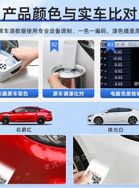 名爵mg6补车漆汽车补漆笔名爵红珠光白碳素灰橙色划痕修复自喷漆
