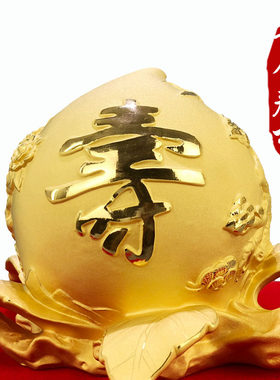 金寿桃摆件送老人爷爷奶奶生日礼物长辈70 80 90岁贺寿实用礼品