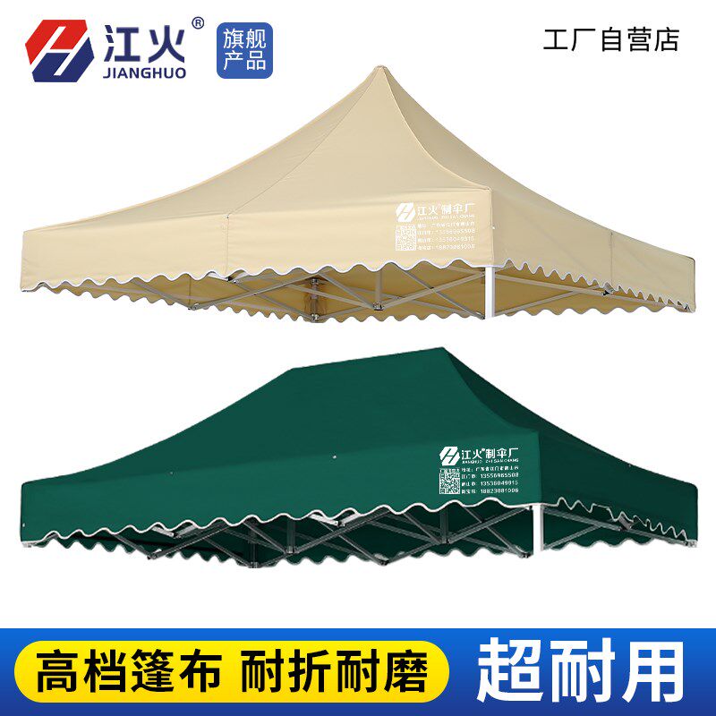 户外四角四脚伞帐篷顶布3X3加厚防雨大四方伞布帐篷布摆摊雨棚布4