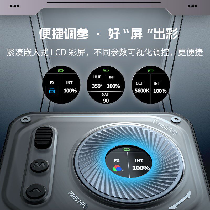斯莫格 P108pro双色温补光灯迷你圈圈灯相机拍照人像美颜打光led