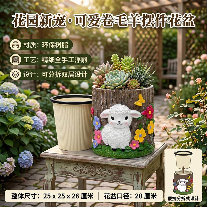 花园庭院花盆精致可爱小羊树桩垃圾桶树脂工艺品客厅卧室阳台装饰