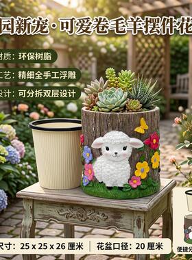 花园庭院花盆精致可爱小羊树桩垃圾桶树脂工艺品客厅卧室阳台装饰