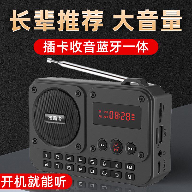 收音机老人专用唱戏机2024新款听歌戏曲随身听录音响播放器一体机
