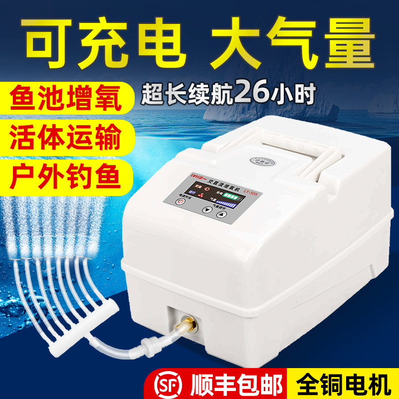 增氧机卖鱼专用养鱼氧气泵充氧机充电氧气机增氧泵钓鱼专用打氧机