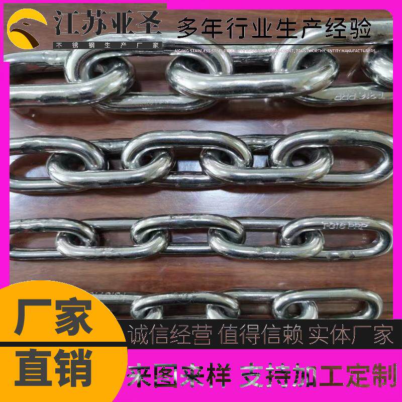 粗链条20mm不锈钢链条304渔船护栏316L起重吊索具加粗索道锁链201