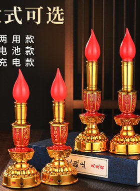 电子蜡烛灯烛台灯电池充电长明灯家用供奉财神灯佛前灯座供灯一对