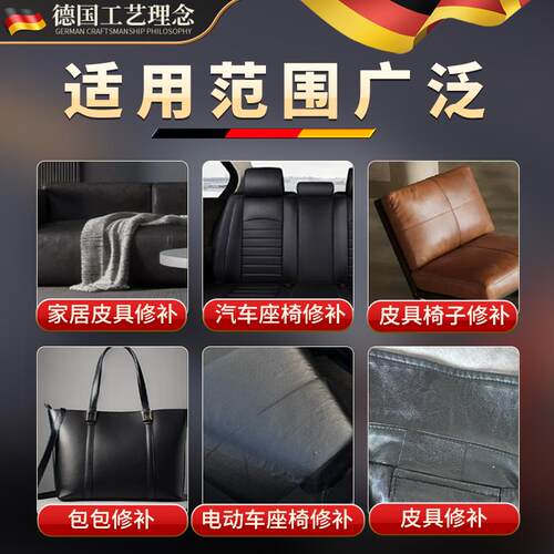 德系电动车坐垫自粘贴皮革真皮沙发修补贴摩托车汽车座椅修复皮贴