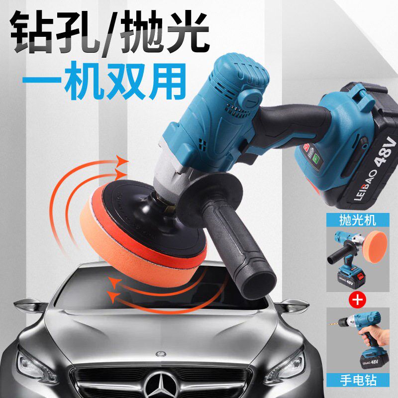 110v汽车抛光机打蜡机划痕修复打磨工具无线抛光锂电手电钻螺丝刀