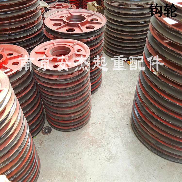 3T5T20T双梁行车吊钩轮滑轮组铸铁钩轮片电动葫芦吊钩滑轮钩轮组