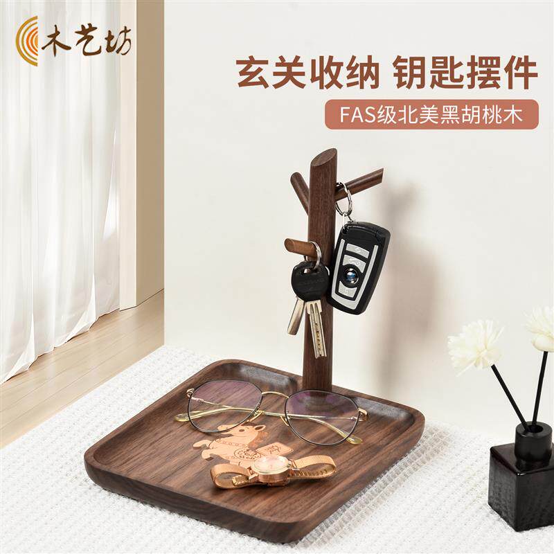 实木入户门口钥匙收纳摆件首饰展示架玄关收纳盒子高级置物架新款