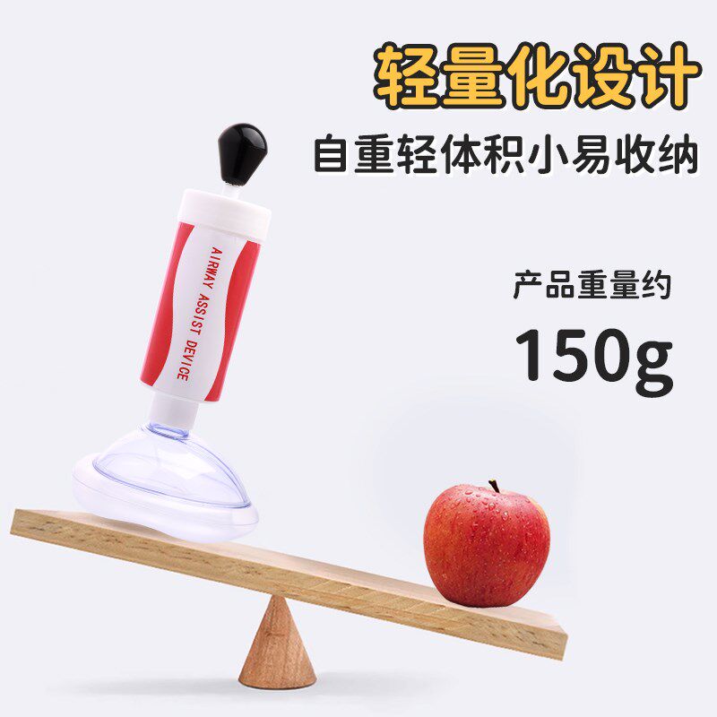 海姆立克防噎仪急救器咽喉部负压吸引器异物取出家用儿童急救器