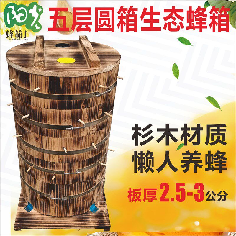 中蜂圆桶格子蜂箱土养圆桶蜂箱土蜜蜂蜂桶收蜂诱蜂桶五框蜂箱全套