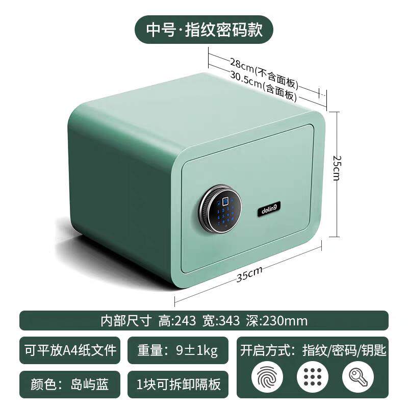 保险柜保险箱家用小型保险箱迷你牀头全钢入墙衣帽间保险箱隐形入