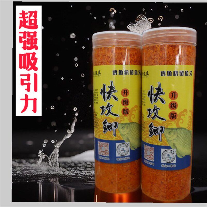 快攻鲫升级版鲫鱼饵料野钓黑坑鲫鱼鲤鱼草鱼饵料