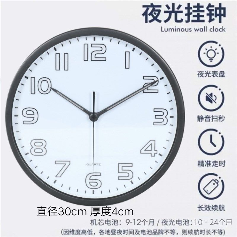 LED智能光控夜光壁钟表挂钟 客厅老人儿童房卧室长亮夜视静音时钟