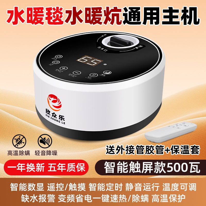水暖电热毯主机循环泵智能温控制器加热器恒温水暖炕机电褥子机头